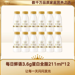 每日鲜语 鲜牛奶 250ml*12瓶