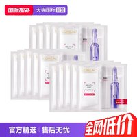 移动端：巴黎欧莱雅 面膜15片
