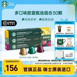 星巴克 Nespresso胶囊咖啡冷萃美式黑咖啡意式浓缩烘焙特选咖啡 佛罗娜