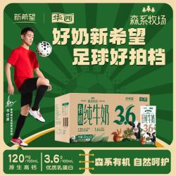 华西 新希望有机纯牛奶 3.6g乳蛋白 200ml*18盒