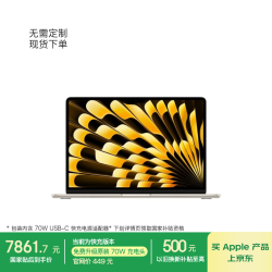 Apple 快充 MacBook Air笔记本电脑 70W快充  Apple核显 2560*1664 星光色 60Hz 16GB M5