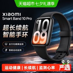 小米 10 Pro 智能手环