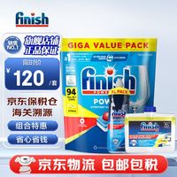 亮碟 洗碗块三合一洗碗凝珠多效合一洗碗机清洁块洗涤剂免洗碗盐粉 94颗 1袋 洗碗块+光亮剂+清洁剂