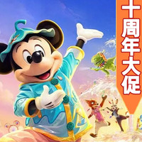 美团 亚朵酒店1晚 赠夜宵+上海迪士尼2大早鸟票+接送+早餐+发箍  现仅938元，人均可469元！