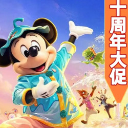 美团 亚朵酒店1晚 赠夜宵+上海迪士尼2大早鸟票+接送+早餐+发箍  现仅938元，人均可469元！