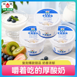 和润 原味希腊酸奶 90g*3盒