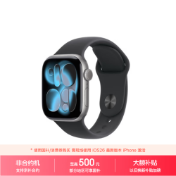 Apple Watch Series 11 智能手表 GPS版 42mm 深空灰色铝金属表壳 黑色运动型表带 S/M