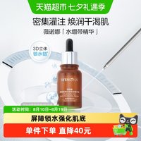 薇诺娜 补水保湿 保湿精华液