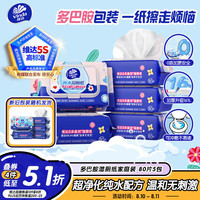 维达 湿厕纸 家庭装80片*5包 RO纯水 多巴胺 厕纸湿巾 湿厕纸可冲散