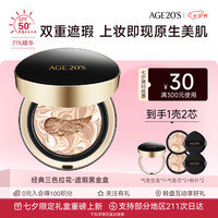 爱敬 AGE20's  水光精华BB气垫粉底膏 #21象牙白 黑金盒 14g+替换装14g