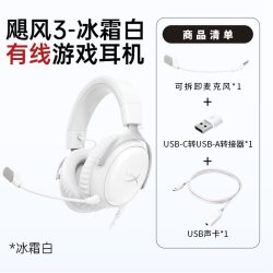 HYPERX Cloud Ⅲ 飓风3 头戴式有线游戏耳机