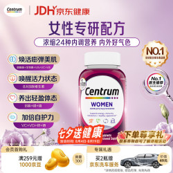善存 女士多维片 200粒
