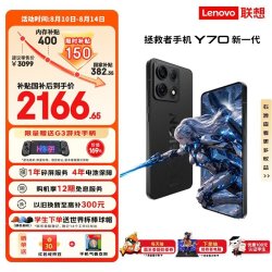 联想 Y70 乾坤凝金散热 碳晶黑 12GB+256GB 5G手机