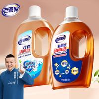 老管家 衣物除菌液 99.99%除菌 1L*2瓶