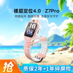 小天才 Z6Pro 视频双摄全网通儿童电话手表