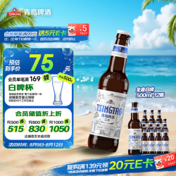 青岛啤酒 白啤 500ml*12瓶