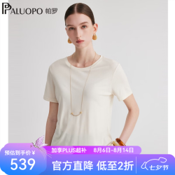 帕罗 2026夏季新款真丝短袖T恤女百搭休闲上衣