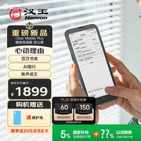 汉王 Clear Mobile Plus 6.13英寸墨水屏电子书阅读器 远山青