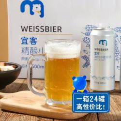 宜客 aka 小麦啤酒