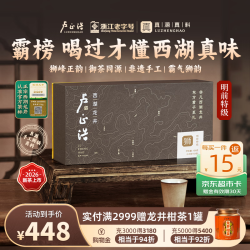 卢正浩 特级 狮字 西湖龙井 100g 礼盒装