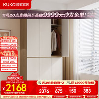 顾家家居 2026新款分段式抽屉分区储物ENF级奶油风衣柜DS8025GY 三门衣柜