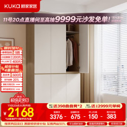 顾家家居 2026新款分段式抽屉分区储物ENF级奶油风衣柜DS8025GY 三门衣柜