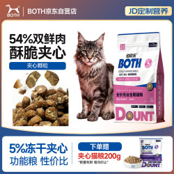 BOTH 冻干猫粮 鲜乳鸽鸡肉冻干 幼猫粮成猫全阶段 夹心猫粮2kg