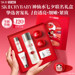 SK-II 神仙水精华 75ml