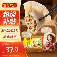 湾仔码头 白菜三鲜猪肉水饺 66只 1.32kg