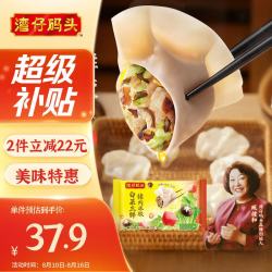 湾仔码头 白菜三鲜猪肉水饺 66只 1.32kg