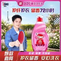奥妙 快洗洗衣液 樱花甜橙香 2kg