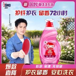 奥妙 快洗洗衣液 樱花甜橙香 2kg
