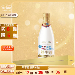 每日鲜语 巴氏杀菌 低脂鲜牛奶  720ml/瓶 瓶装 720ml