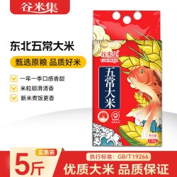 谷米集 五常大米 新米 软香糯 粳米
