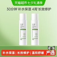 移动端、88VIP:玉泽 皮肤屏障修护保湿水 80ml*2瓶