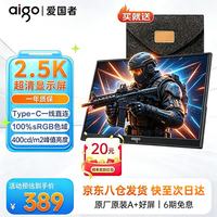 爱国者 M140-2260D23 2.2K高清 14英寸 IPS便携显示器