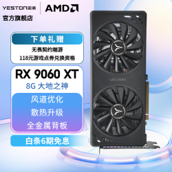 盈通 RX 9060 XT 大地之神 8GB GDDR6 显卡