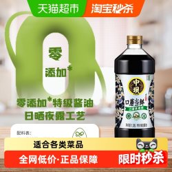 中坝 清香园 中坝 口蘑当鲜生抽 1.08L