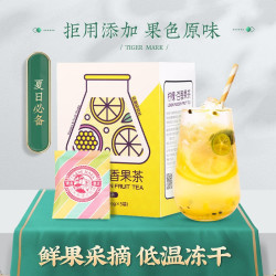 虎标茶 虎标 金桔柠檬百香果茶 蜂蜜冻干柠檬片水果茶 100g