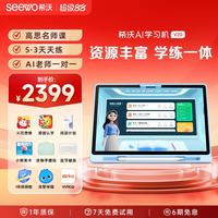 希沃 AI学习机V20 13英寸护眼学习平板电脑 幼小学初中学练机早教机 升级5·3教辅 6+128G 蓝色 6+128G