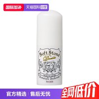 移动端:杜得乐 经典系列 杜得乐净味止汗膏