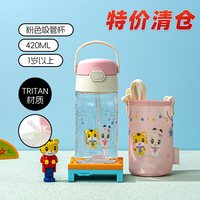 THERMOS 膳魔师 儿童保温杯 直饮吸管两用 便携运动水壶