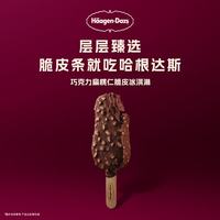 哈根达斯 巧克力扁桃仁味脆皮条冰淇淋 64g