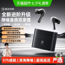 弱水时砂 rose technics/弱水时砂 i7 主动降噪 蓝牙耳机