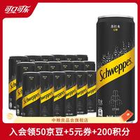 可口可乐 柠檬味气泡水 无糖苏打水  原味330ml*18罐 330ml