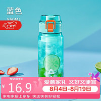 cille 希乐 Tritan材质 带滤网 迪卡蓝 550ml 塑料杯