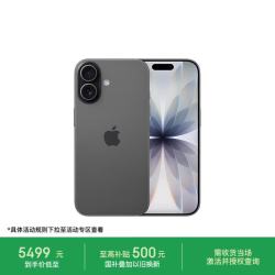 Apple iPhone 17 5G手机 8GB+256GB 黑色