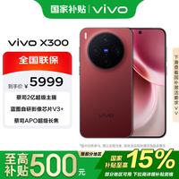 vivo X300 蔡司2亿超级主摄 好运红 16GB+512GB 手机