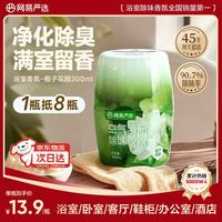 网易严选 浴室香氛香薰空气清新剂 室内卫生间厕所除臭 栀子花园300ml 栀子花园 300mL*1瓶