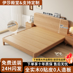 伊莎殿堂 ISA PALACE床实木床现代简约白蜡木1.5米双人床家用卧室原木床